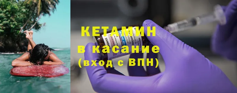 Кетамин ketamine  дарнет шоп  omg как войти  Гаврилов Посад 