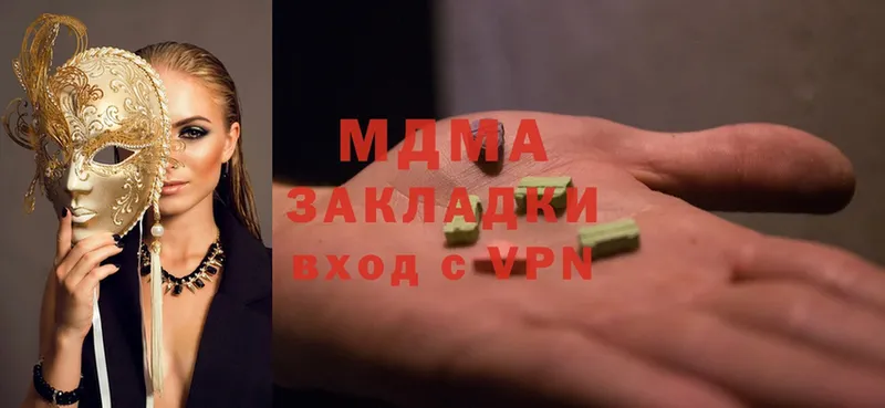 МДМА crystal Гаврилов Посад