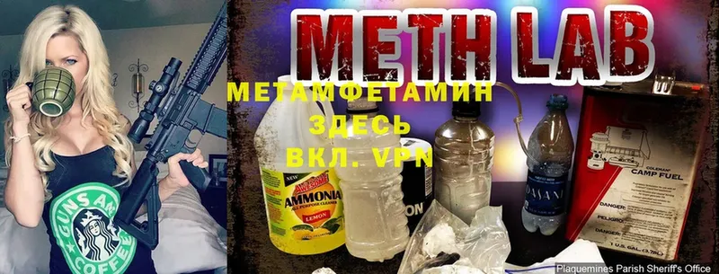 как найти   Гаврилов Посад  Метамфетамин Декстрометамфетамин 99.9% 