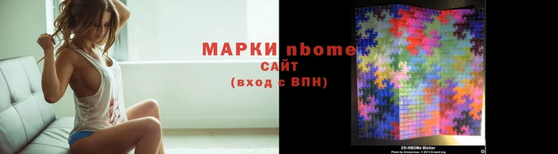 Марки N-bome 1500мкг  Гаврилов Посад 